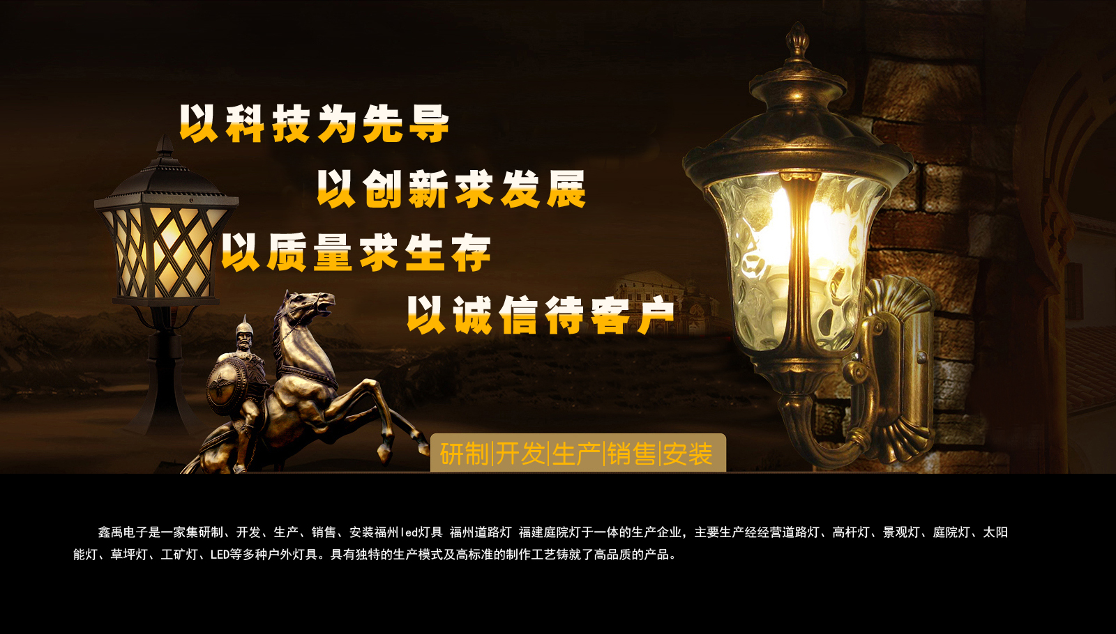 逼得逼影院福建庭院灯